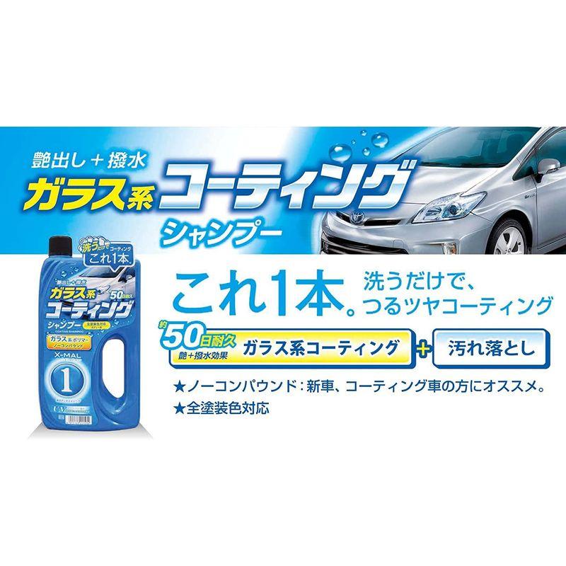 プロスタッフ 洗車用品 カーシャンプー エックスマールワン コーティングシャンプー 700ml ガラス系コーティング スポンジ付き S115｜office-ange｜06