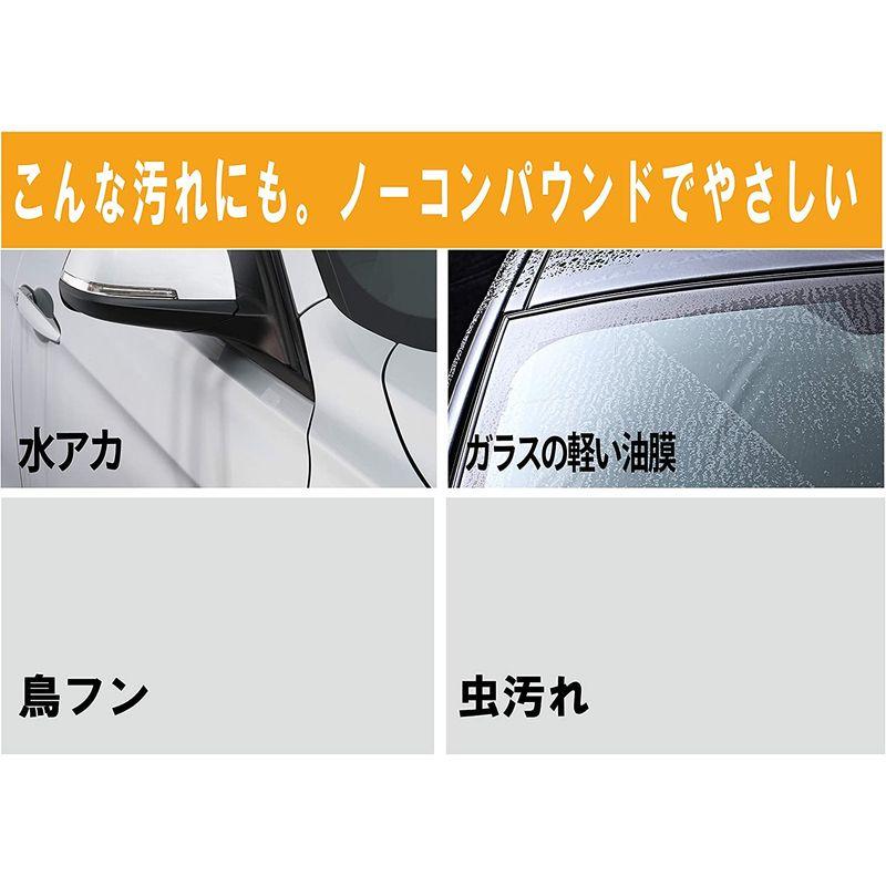 シュアラスター 洗車 ゼロクリーナー S-92 水アカ 虫汚れ ガンコな汚れ強力除去 ノーコンパウンド｜office-ange｜02