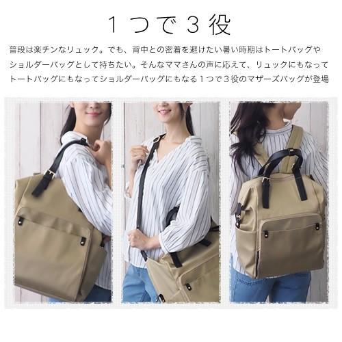 Minicial 3way マザーズリュック レディース ショルダーバッグ トートバッグ レディース きれいめ リュック ママバッグ ママリュック 背面ファスナー 67wb Arrows Furniture 通販 Yahoo ショッピング