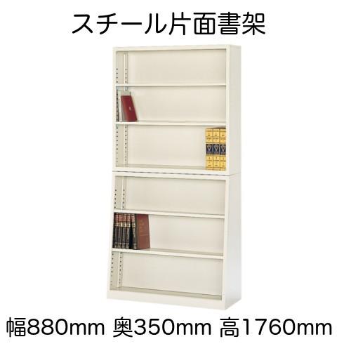 書架 書庫 スチール書庫 スチール書架 本棚 オフィス収納 スチール棚 直立片面書庫 傾斜片面書庫 ホワイト色書庫 送料無料 一部地域除く Iber S8s9 Arrows Furniture 通販 Yahoo ショッピング