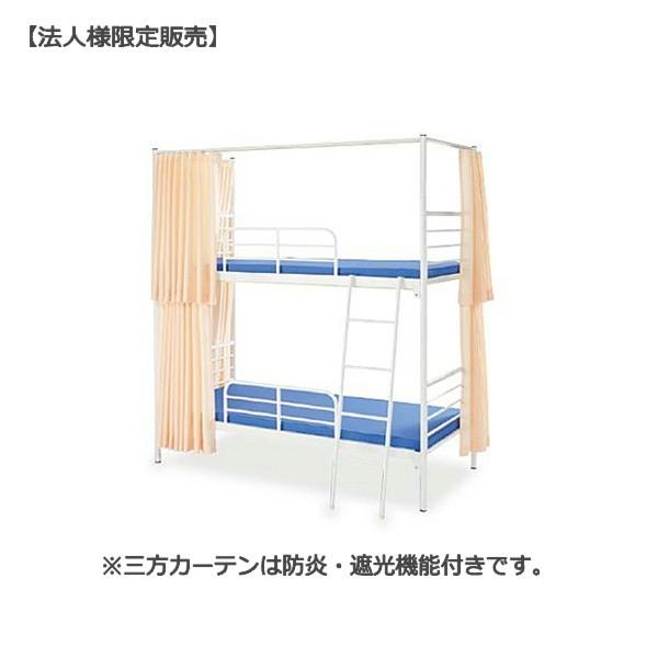 スチール２段ベッド 三方防炎遮光カーテン+フレーム+マットレス IJBS-SC212M サイドレール 梯子付 明るいホワイト色 選べる２色のカーテン