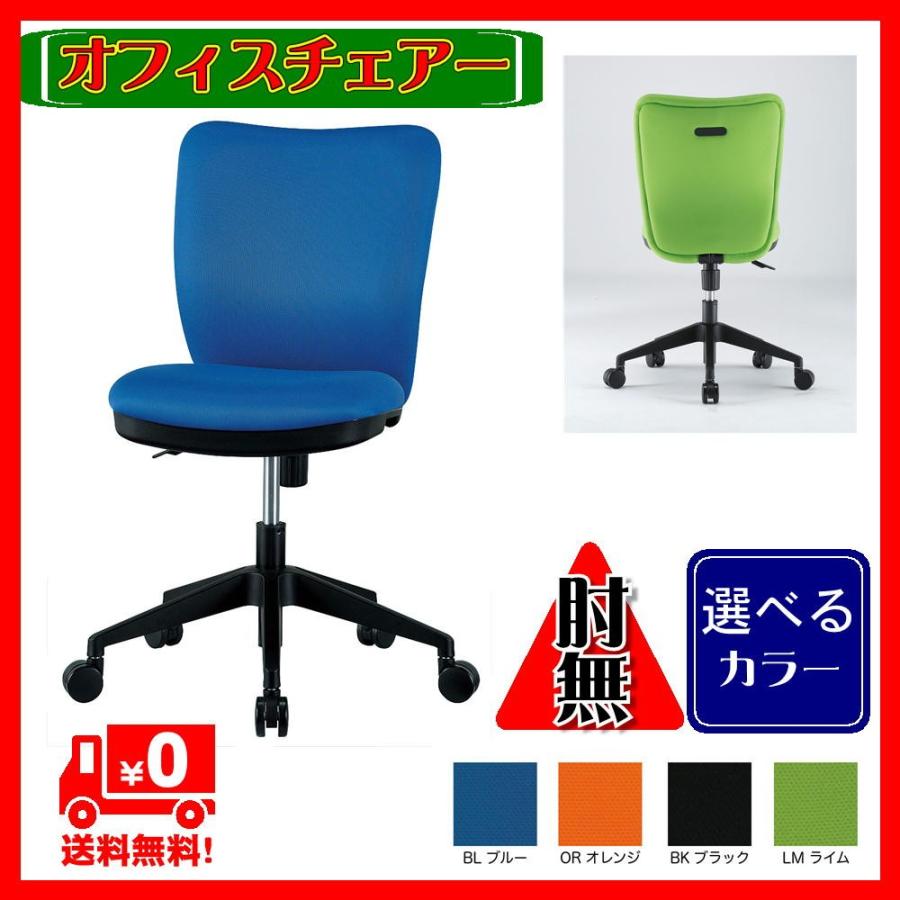事務用チェア ＯＡチェア ＰＣチェア ＳＯＨＯチェア オフィスチェア ビジネスチェア ワークチェア 回転いす 椅子 キャスター付きチェア