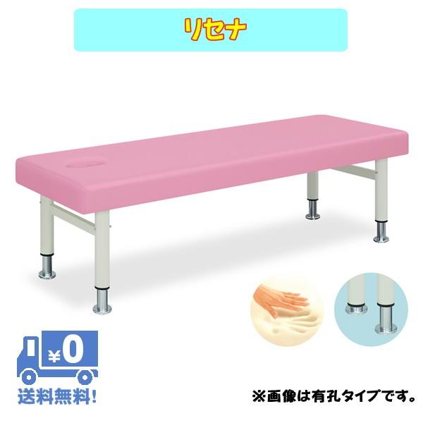 医療用ベッド メディカルベッド 介護ベッド マッサージベッド クリニック 福祉施設 リセナ 送料無料