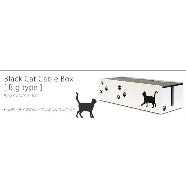 ケーブルボックス 小　黒猫シリーズ 猫のケーブルボックス　収納ＢＯＸ かわいい　子猫｜office-arrows｜10