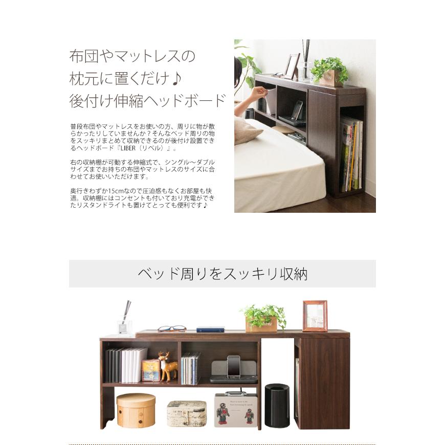 ヘッドボード ベッド収納 宮棚 後付棚 シングル セミダブル コンセント付 おしゃれ 後付けヘッドボード 幅100から140ｃｍ Mihb 1014 Arrows Furniture 通販 Yahoo ショッピング