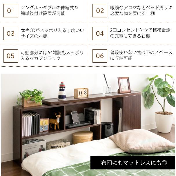 ヘッドボード ベッド収納 宮棚 後付棚 シングル セミダブル コンセント付 おしゃれ 後付けヘッドボード 幅100から140ｃｍ Mihb 1014 Arrows Furniture 通販 Yahoo ショッピング