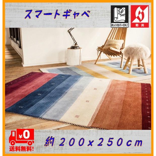 ラグ 手織り ギャベ ウール ギャッベ 130×190 ウールラグ 絨毯 厚手 0