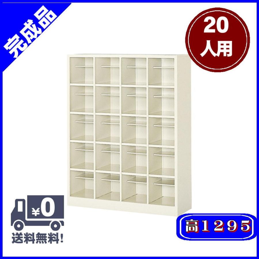 美品】 ARROWS FURNITUREシューズボックス シューズロッカー 20人用 4