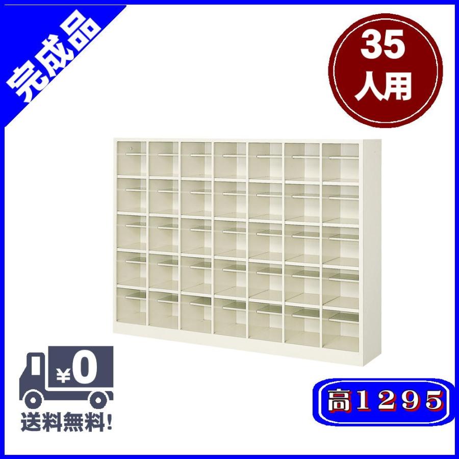シューズボックス シューズロッカー 35人用 7列5段 スチール オープン 薄型 完成品 ホワイト 下駄箱 下足入れ 収納 おしゃれ TAB-35W7 中棚付