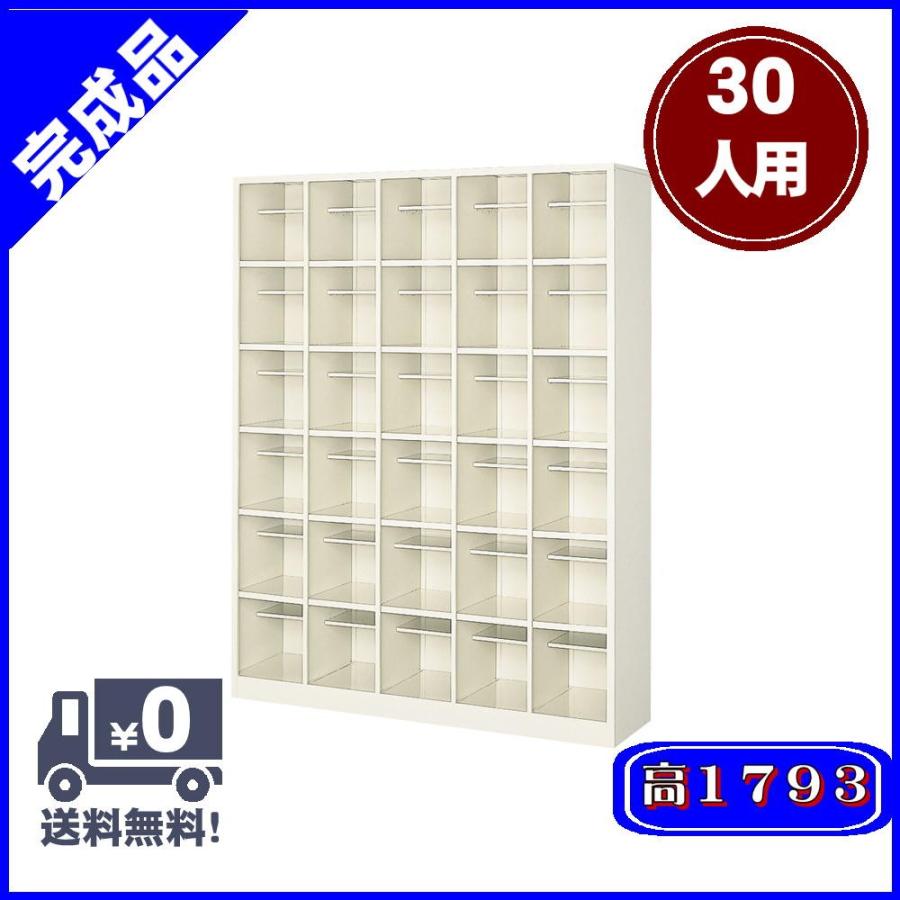 日本製 シューズボックス シューズロッカー 30人用 5列6段 スチール オープン 薄型 完成品 ホワイト 下駄箱 下足入れ 収納 おしゃれ Tab Sp30h5 中棚付 最も優遇 Zoetalentsolutions Com