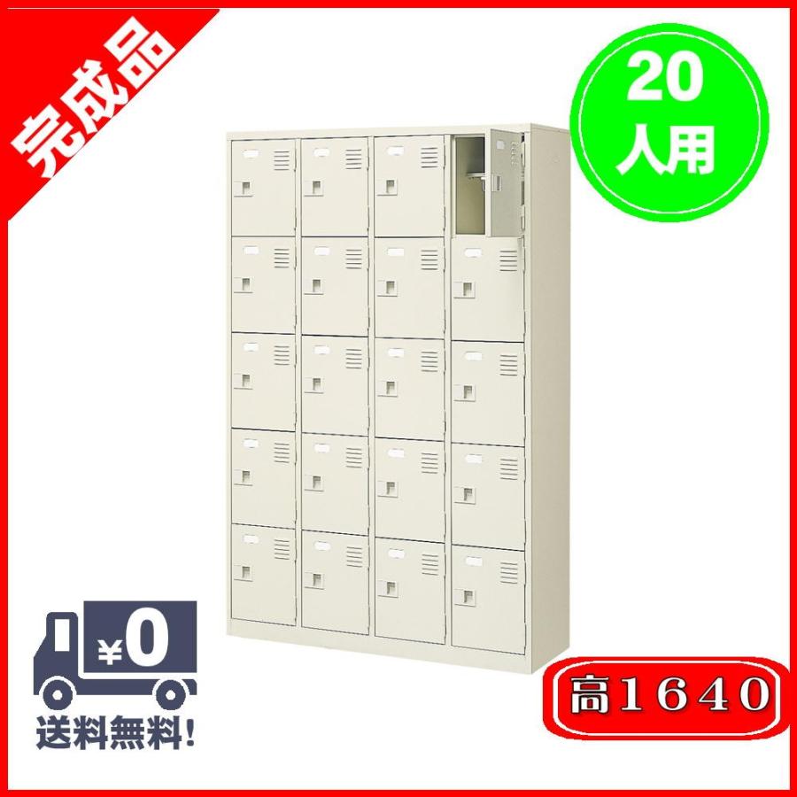 年最新海外 シューズボックス シューズロッカー 人用 4列5段 カギ無し 扉付き 中棚付き スチール 薄型 完成品 下駄箱 下足入れ おしゃれ Tak4 5ll 全品送料無料 Zoetalentsolutions Com