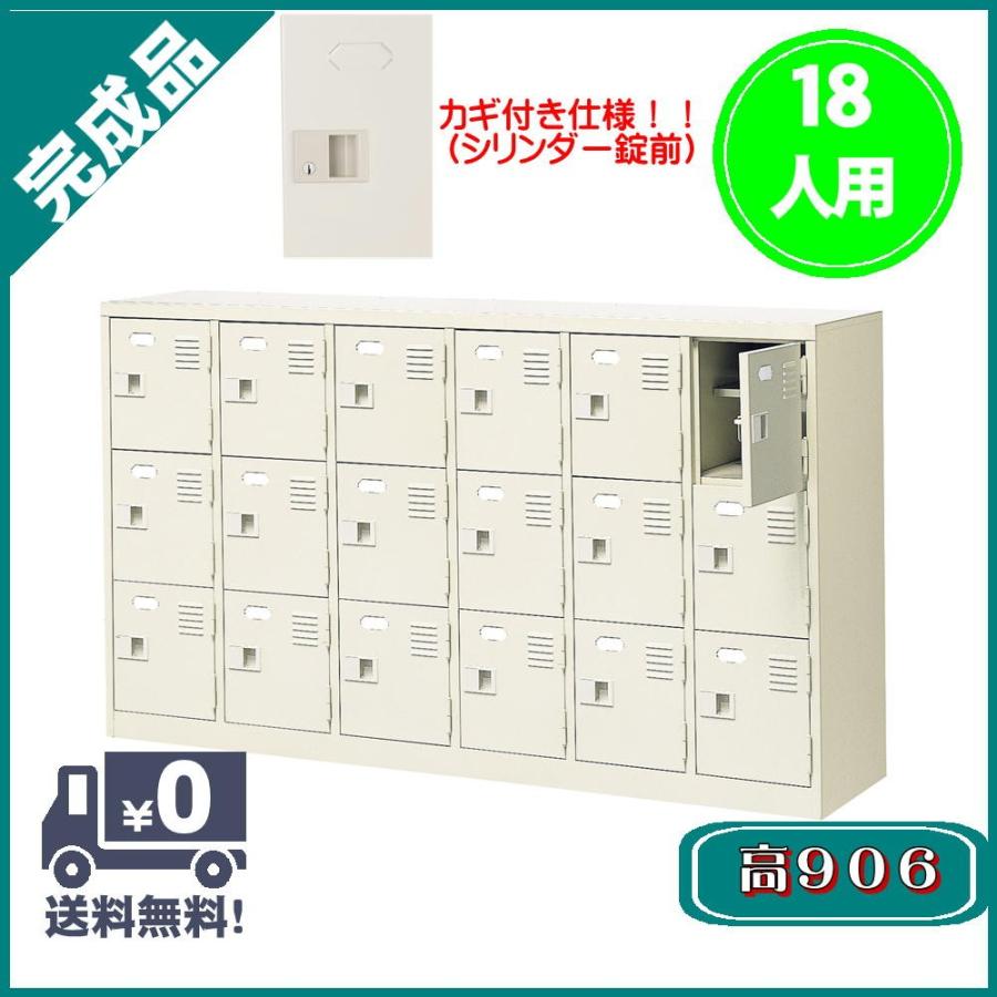 人気ブランド シューズボックス シューズロッカー 18人用 6列3段 中棚付き スチール カギ付 薄型 完成品 ホワイト 下駄箱 下足入れ 収納 おしゃれ Tak6 3hk 好評 Www Gettoknowmontco Com