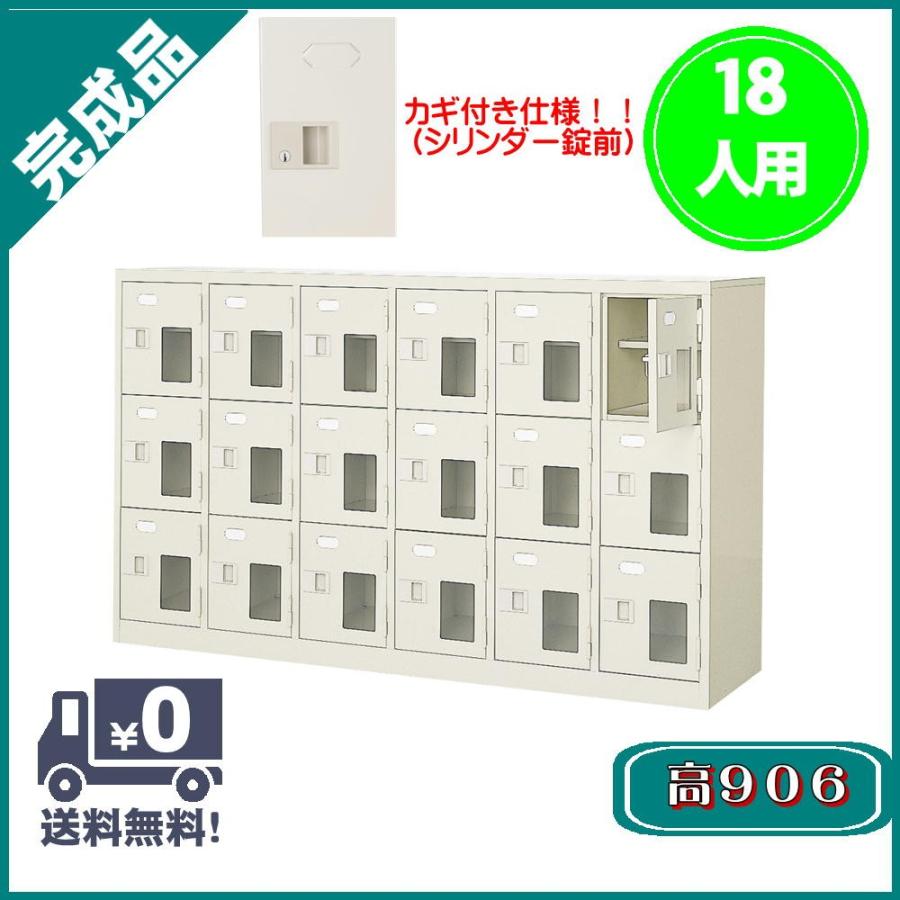 シューズボックス シューズロッカー 18人用 6列3段 中棚付き 透明窓付き スチール カギ付 薄型 完成品 ホワイト 下駄箱 下足入れ 収納 おしゃれ Tak6 3hmxk Www Arilab Com Tr Index Php