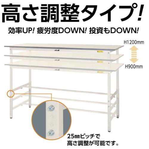 作業台 テーブル  ワークテーブル ワークベンチ 150cm 75cm 高さ調整タイプ 全面棚板付 耐荷重 150kg  工場 作業場 軽量 天板耐熱80度｜office-arrows｜02