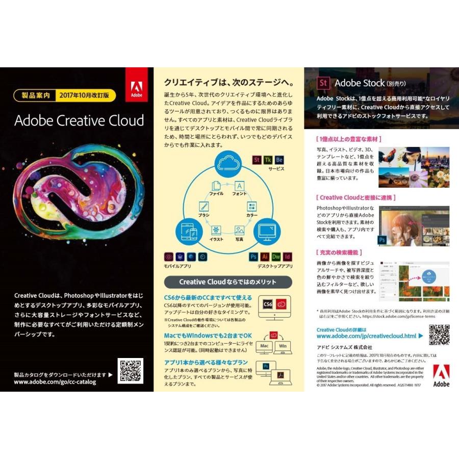 Adobe Photoshop CC 12か月版 パッケージコード版 : Office Adobe Photoshop CC 12か月版 パッケージコード版 : Office