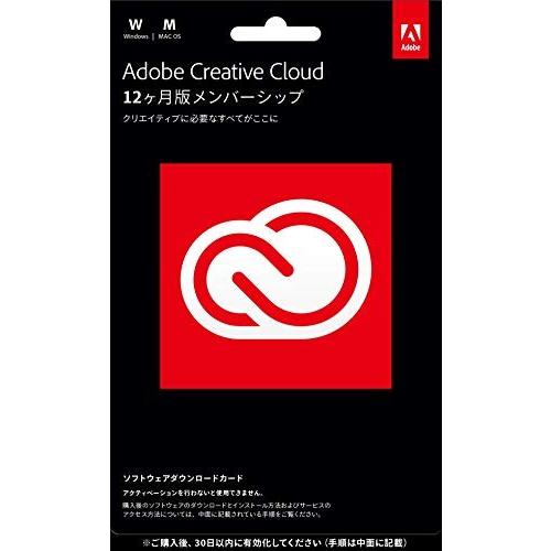 激安直営店 Adobe Creative Cloud コンプリート|12か月版|パッケージ