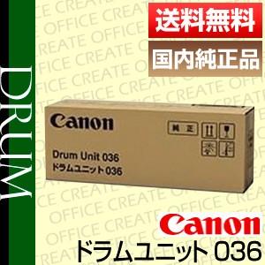 キヤノン キャノン Canon ドラムユニット036 (DRM-036/drm-036) 純正品 [j16727]｜office-create