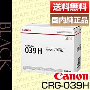 キヤノン キャノン Canon トナー カートリッジ039H (CRG-039H
