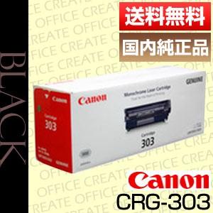 キヤノン キャノン Canon トナー カートリッジ303 ブラック (CRG-303/cartridge-303) 純正品 [j01414]