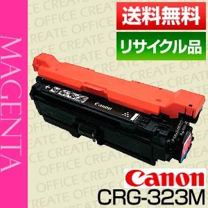 キャノン(CANON)トナーカートリッジ323マゼンタ(CRG-323 MAGENTA 