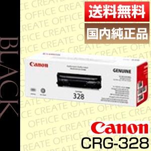 キヤノン キャノン Canon トナー カートリッジ328 (CRG-328/Cartridge 