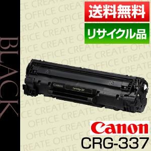 キヤノン用 CANON用 トナー カートリッジ337 (CRG-337/Cartridge-337) 保証付き リサイクル品 [r10254]｜office-create