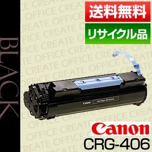 キヤノン(CANON) トナーカートリッジ406(CRG-406/Cartridge-406
