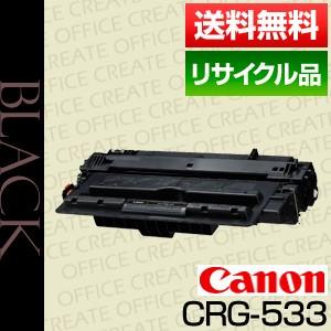 キャノン(CANON)トナーカートリッジ533 (CRG-533/cartridge-533