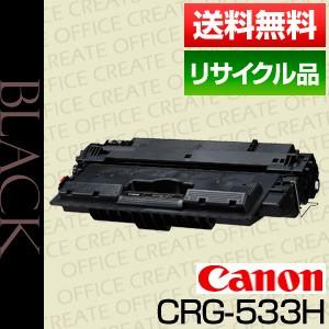 キャノン(CANON)トナーカートリッジ533H (CRG-533H/cartridge-533H