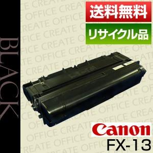 キャノン(CANON)トナーカートリッジFX-13 (CRG-FX13/Cartridge-FX13