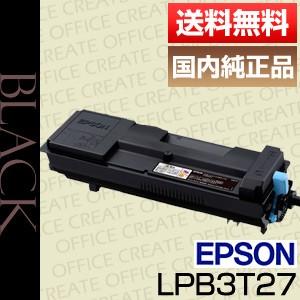 エプソン EPSON LPB3T27 大容量 ETカートリッジ ブラック 純正品