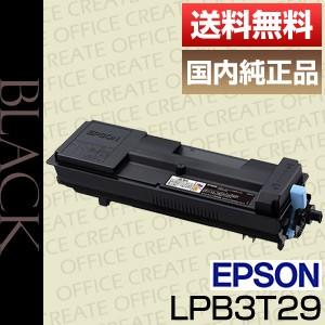 エプソン EPSON LPB3T29 大容量 ETカートリッジ ブラック 純正品 [j15353]