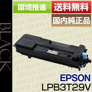 エプソン EPSON LPB3T29V 環境推進 ETカートリッジ ブラック 純正品 [j15354]