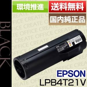 エプソン EPSON LPB4T21V 環境推進トナー 純正品 [j15344]｜office-create