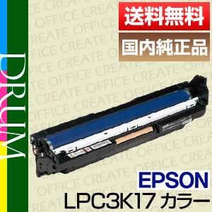 エプソン EPSON LPC3K17 感光体ユニットカラー 純正品 [j14518