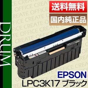 エプソン EPSON LPC3K17K 感光体ユニットブラック 純正品 [j14517