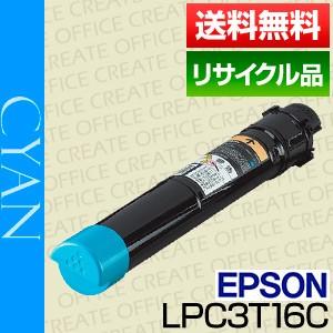 EPSON　純正LPC3T16CS　 シアン　トナーカートリッジ 楽天市場】EPSON エプソン LPC3T16 C トナー カートリッジ シアン