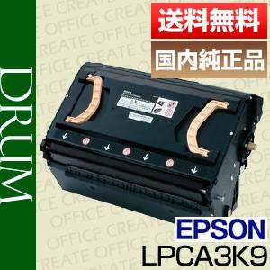 エプソン (EPSON) LPCA3K9 感光体ユニット (廃トナーボックス一