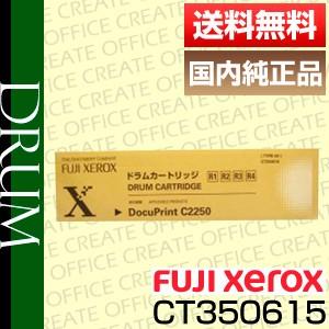 富士ゼロックス (FUJI XEROX) CT350615 ドラムカートリッジ 国内純正品 ポイント15倍｜office-create