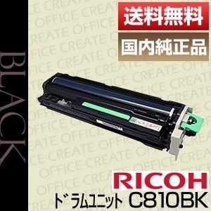 リコー IPSiO SP感光体ドラムユニットブラック C810 Amazon | 純正品 RICOH（リコー） IPSIO SP感光体ドラム