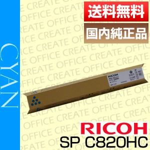 RICOH トナーカートリッジ C820H シアン6本セット RICOH トナーカートリッジ C820H シアン6本セット IPSiO リコー