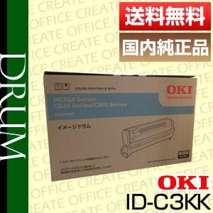 OKI 沖データ ID-C3KK ブラック 純正品 ポイント15倍