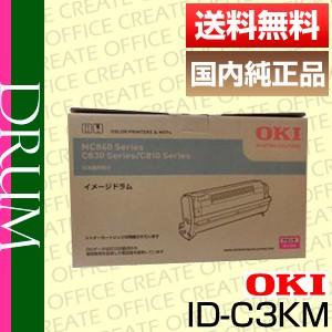 OKI 沖データ ID-C3KM マゼンタ 純正品 ポイント15倍