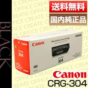 Canon 304トナーカートリッジ 304(純正) 純正トナーカートリッジ Canon 304 Canon ブラック色