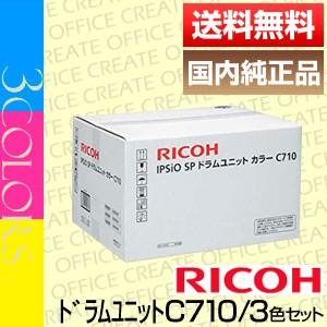 RICOH リコー IPSiO SP ドラムユニット カラーC710 IPSiO リコー RICOH SP ドラムユニット カラーC710 515308 純正