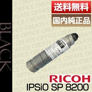 リコー RICOH IPSiO SP トナー 8200 515503 純正品 [j10242] ポイント15倍