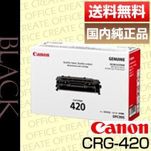 Canon - 新品  CANON  トナーカートリッジ   CRG-420 Amazon | キヤノン コピー用トナーカートリッジ 420 CRG-420