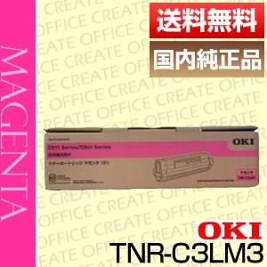 OKI 沖データ TNR-C3LM3 トナーカートリッジ マゼンタ 純正品 ポイント15倍