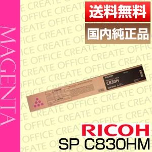 リコー　RICOH IPSIO SP C830H マゼンタ　純正品 IPSiO リコー RICOH SP トナー C830H マゼンタ 600516 純正品 ポイント