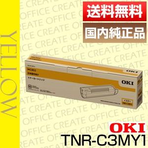 OKI 沖データ TNR-C3MY1 イエロー 純正品 ポイント15倍